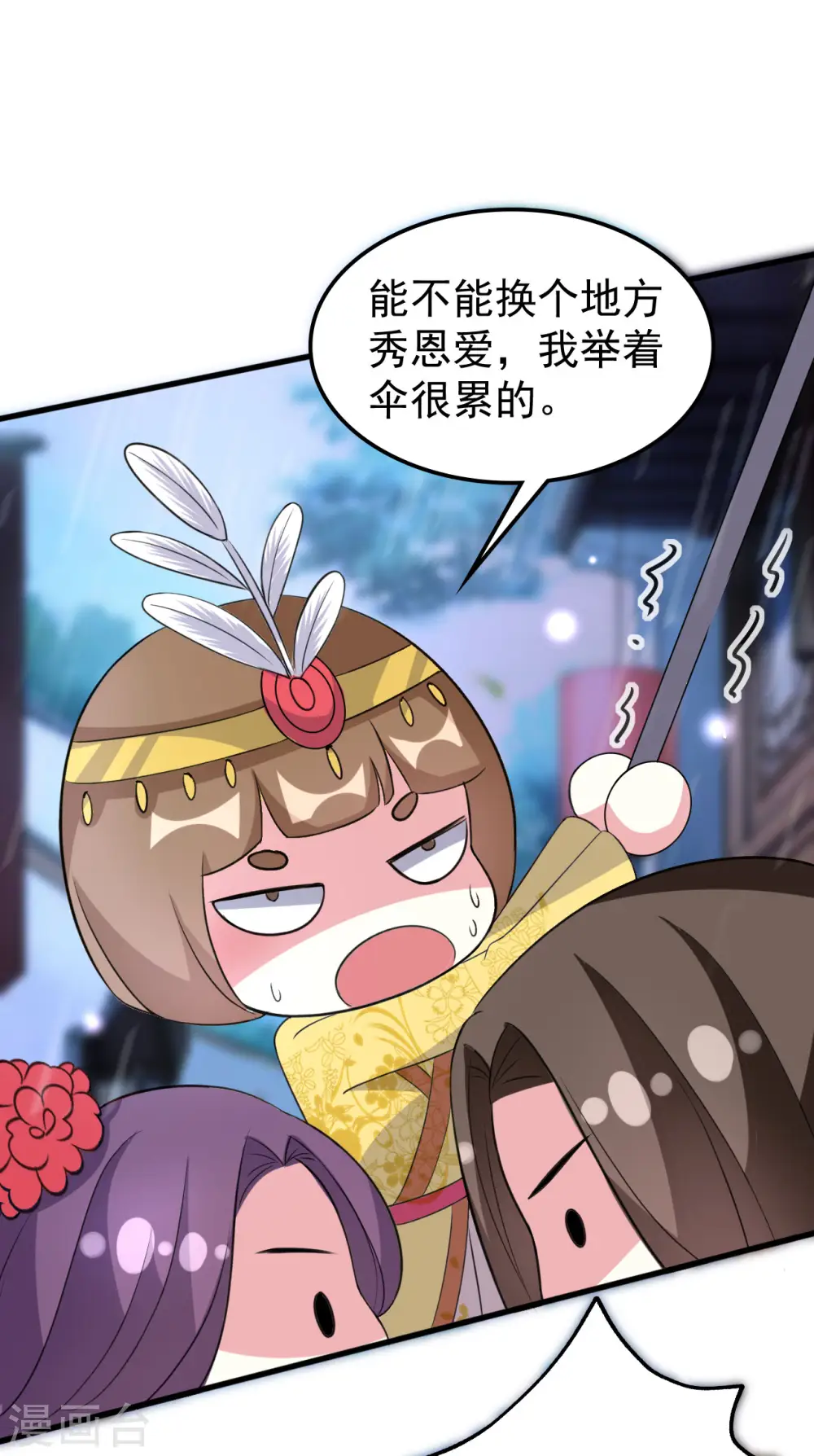 第71话 疯狂秀恩爱（尾页有中奖名单）12