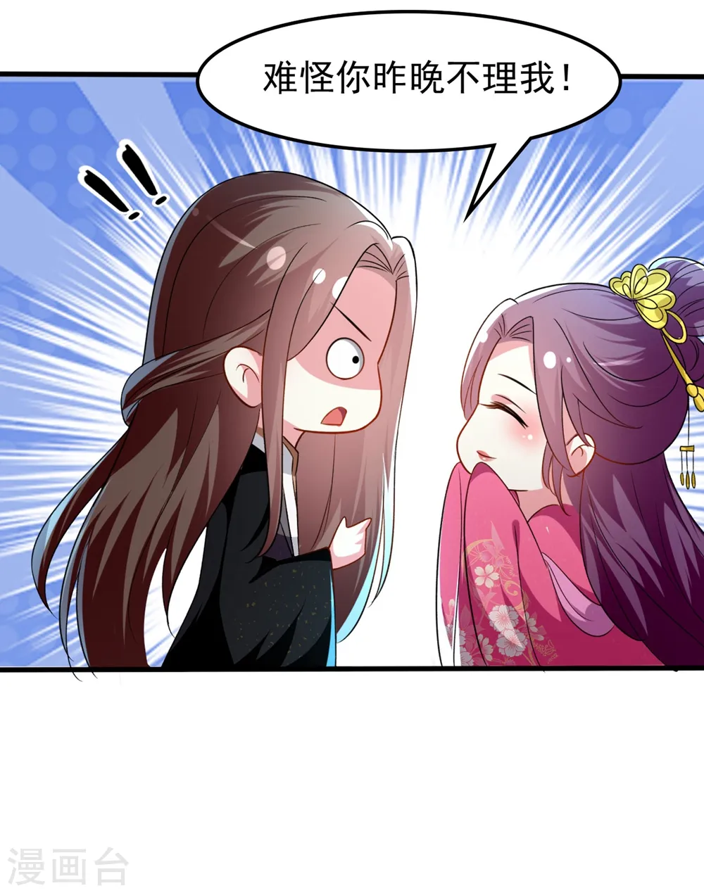 第136话 谈情说爱31