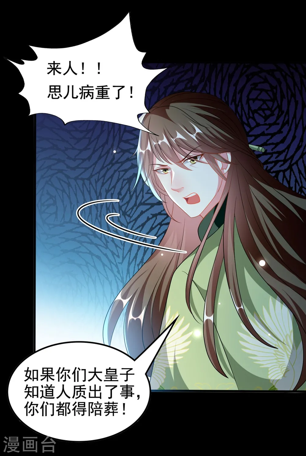 第195话 卑鄙的手段4