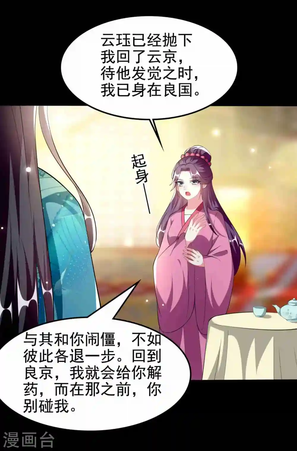第219话 团聚7
