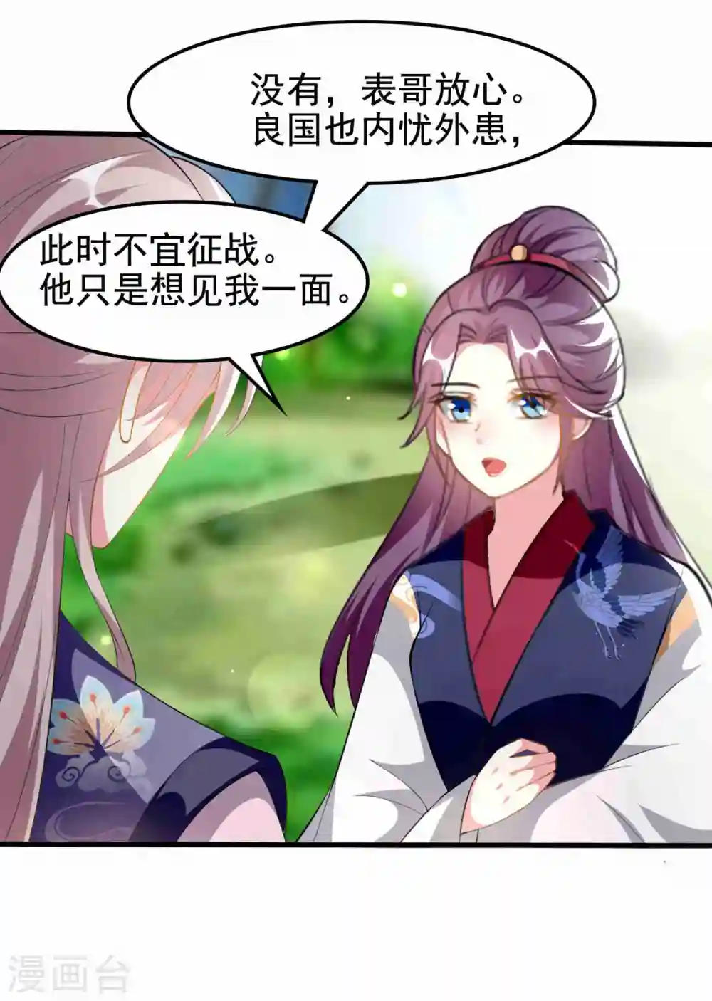 第215话 真假陌溶月！22