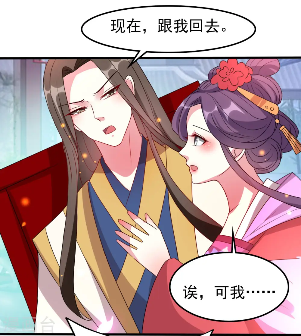 第45话 戏要做全套24