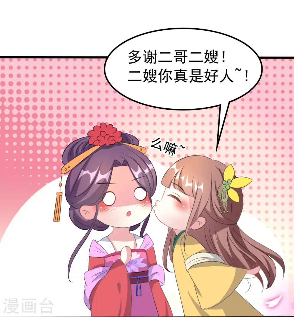 第59话 修罗场21
