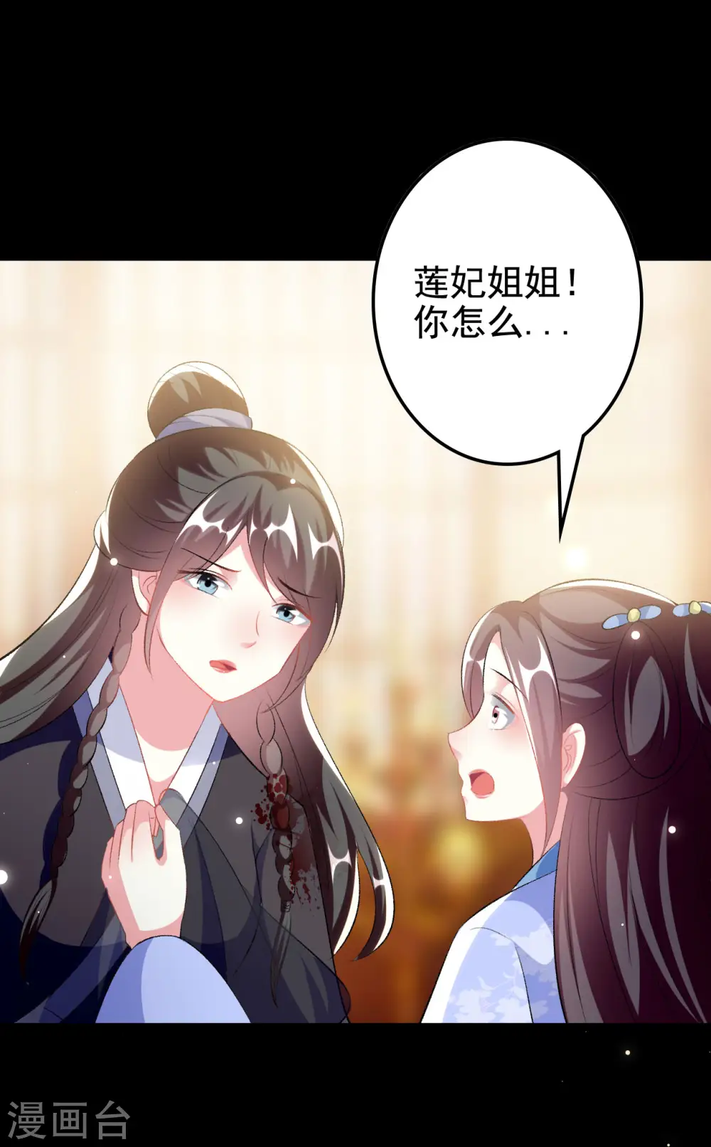 第247话 刺杀小太子22