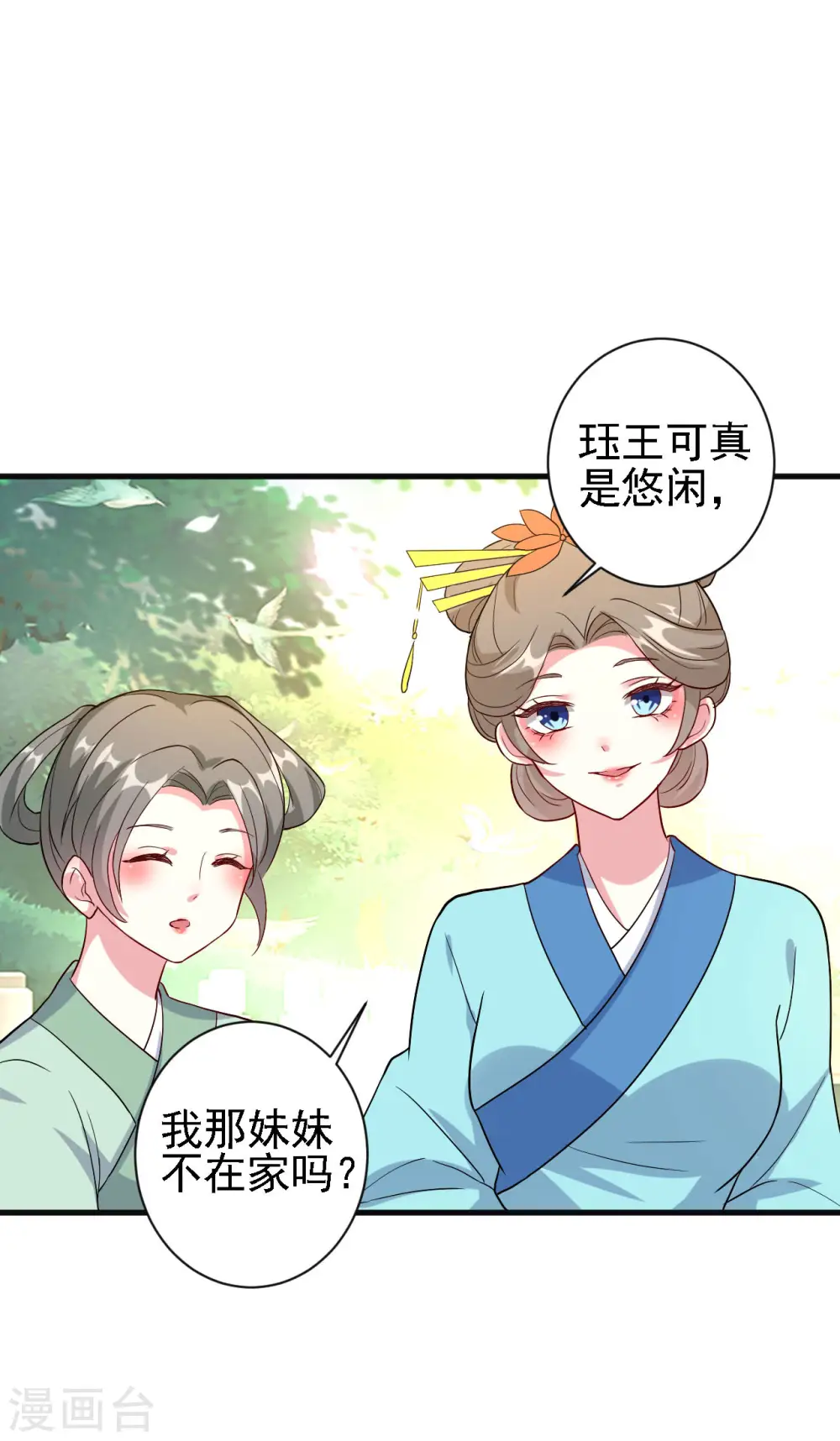 第56话 夜战到天明6