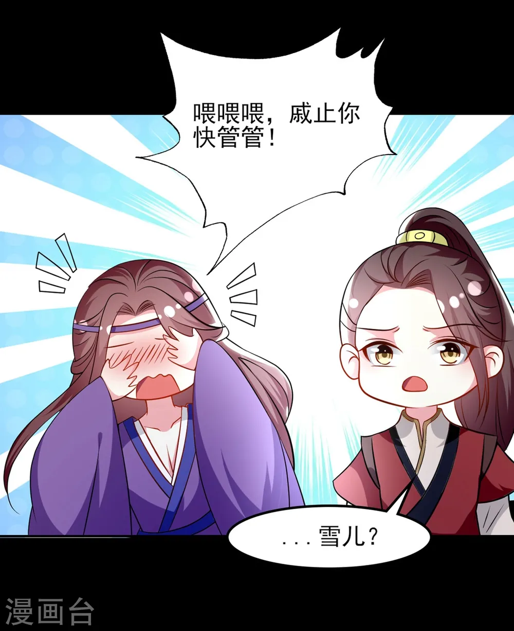 第164话 我不会再选妃5