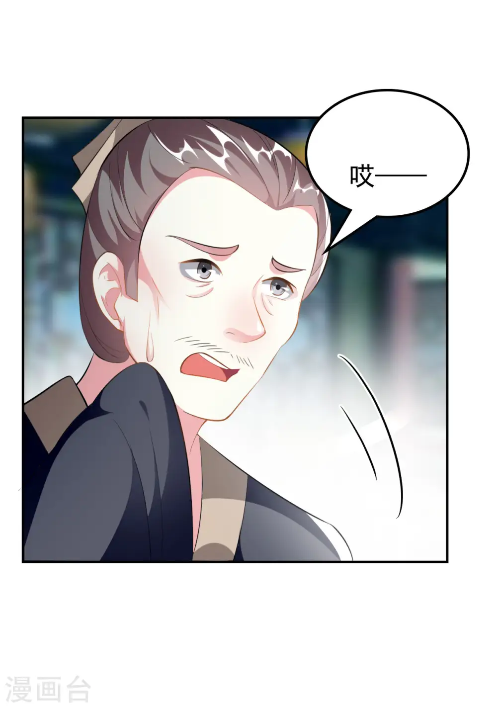 第230话 滑胎？！15