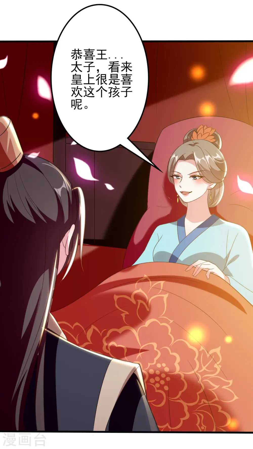 第78话 云琰获封太子！35