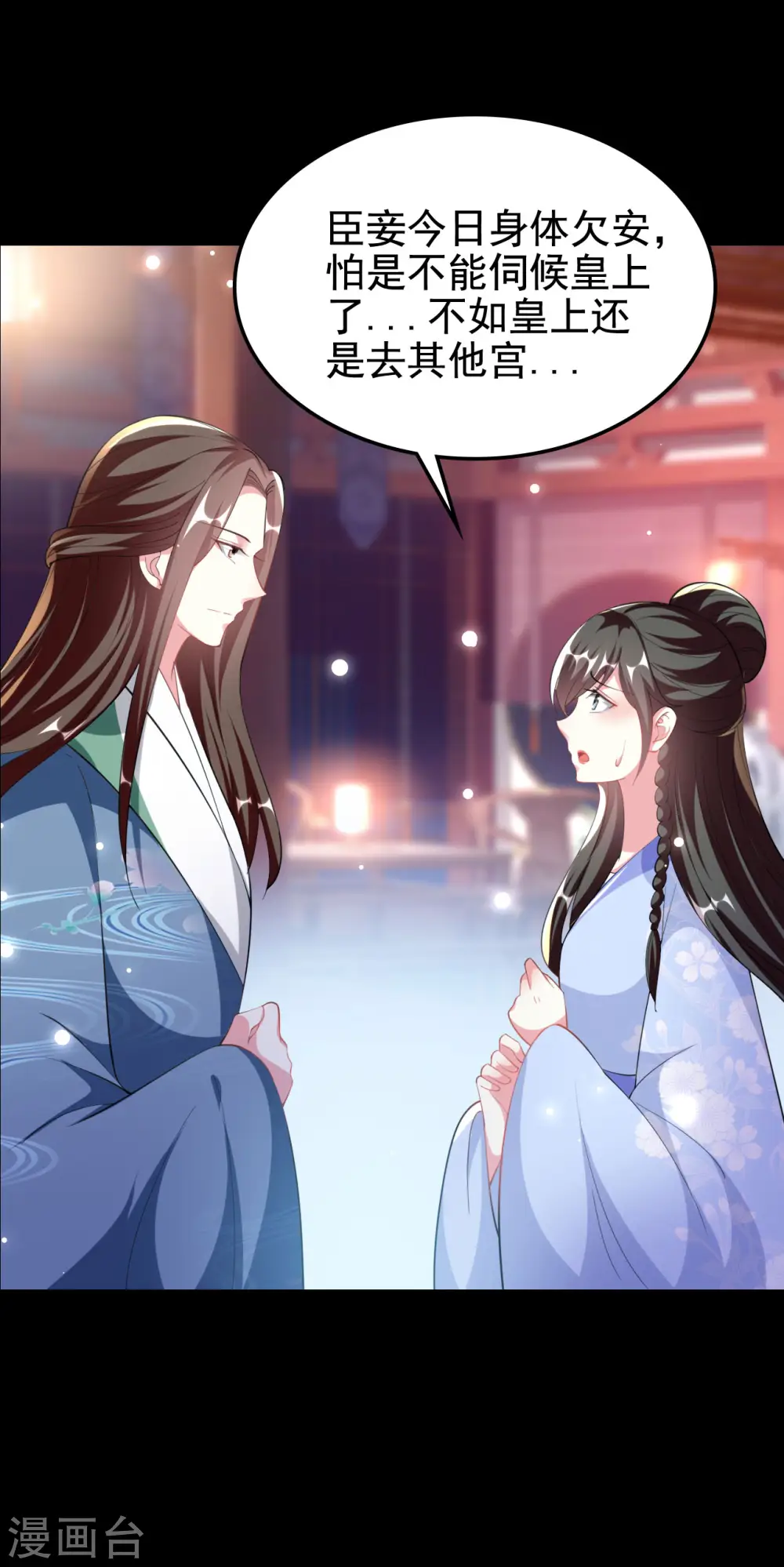 第250话 皇上牺牲美色？23