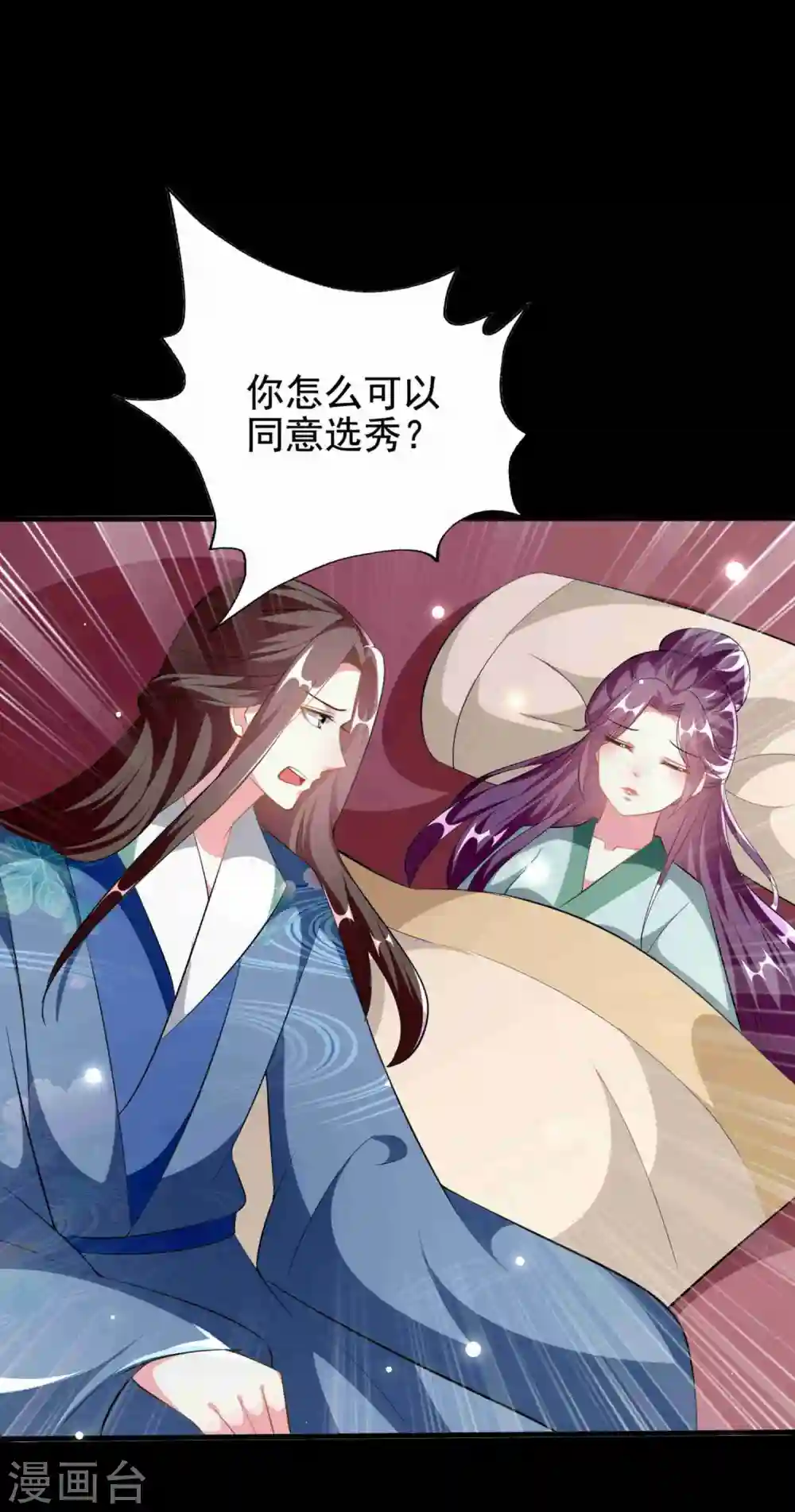 第223话 选妃？18
