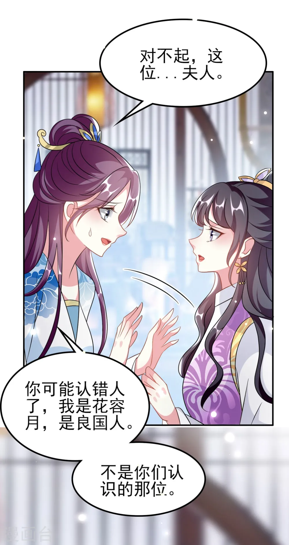 第174话 萌娃上线19