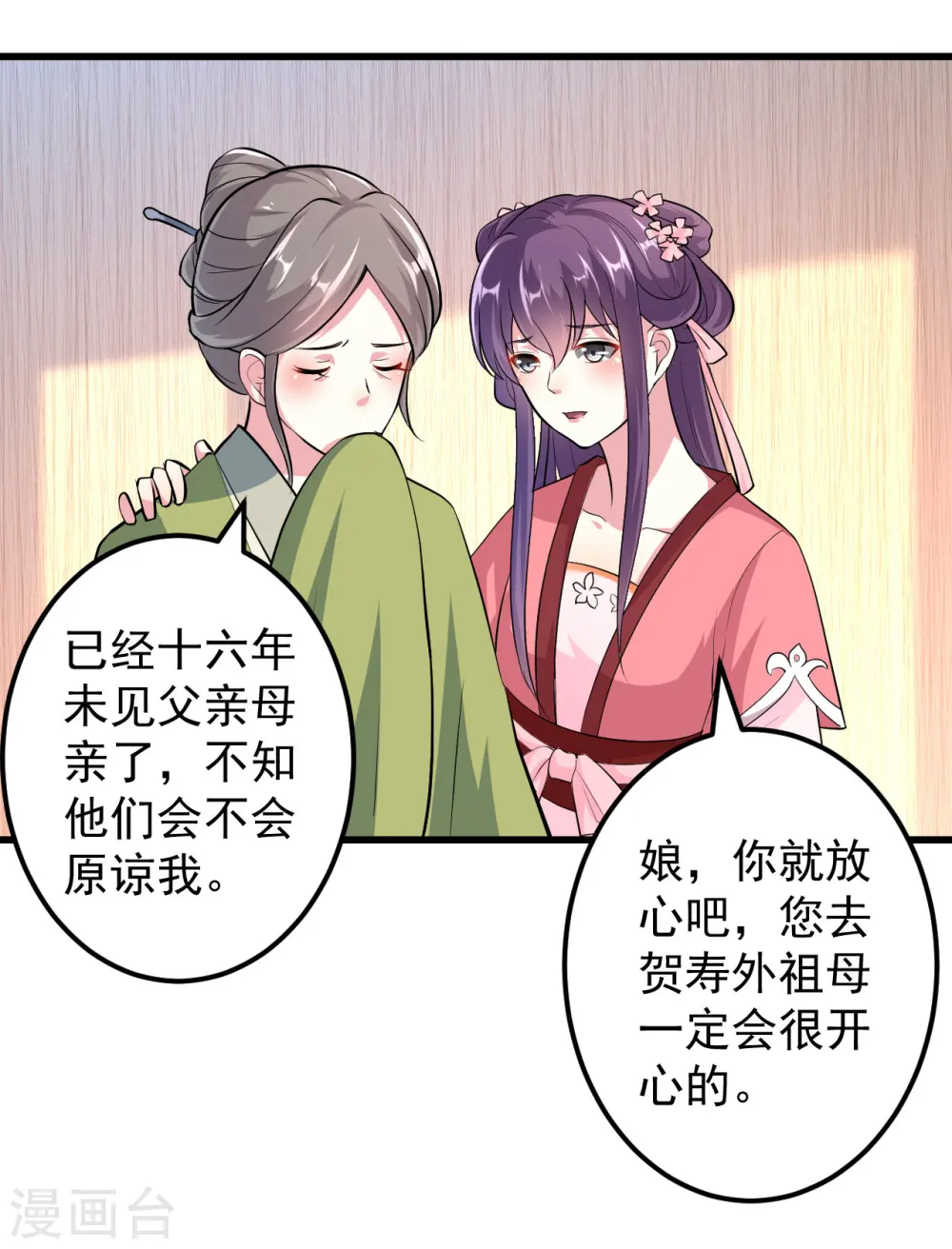 第9话 容府贺寿1