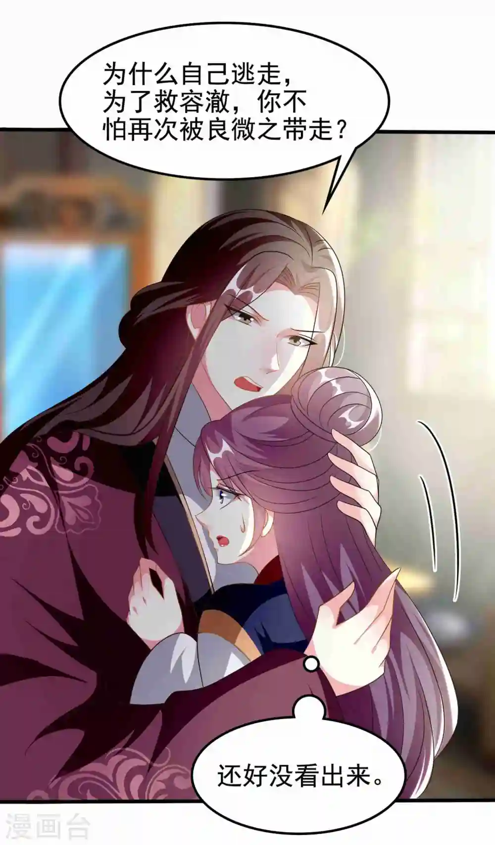 第215话 真假陌溶月！30