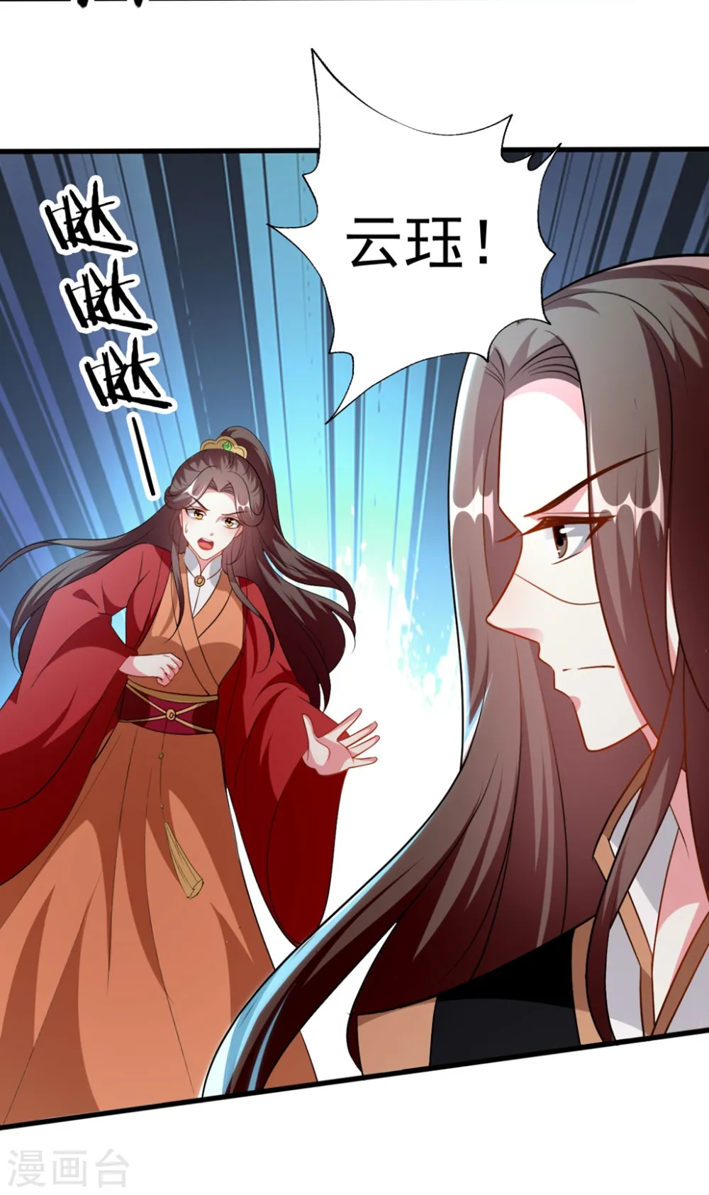 第149话 戚雪舍身挡枪19