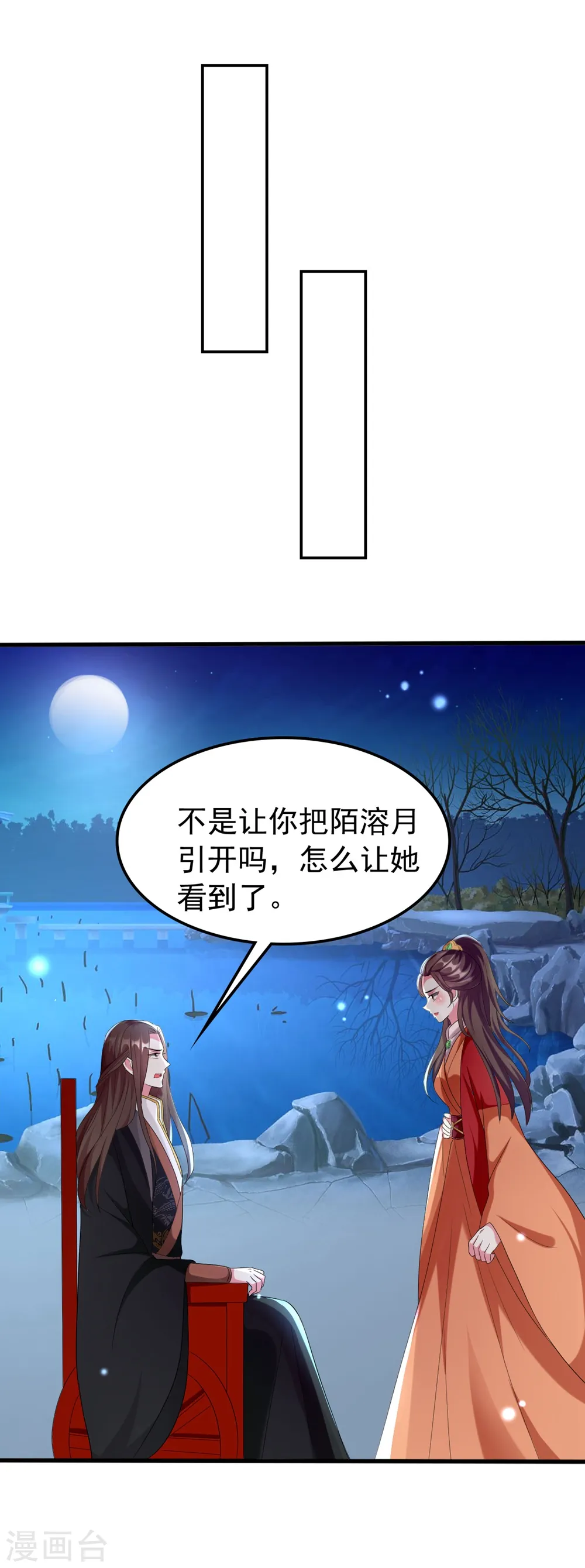 第121话 不要担心29