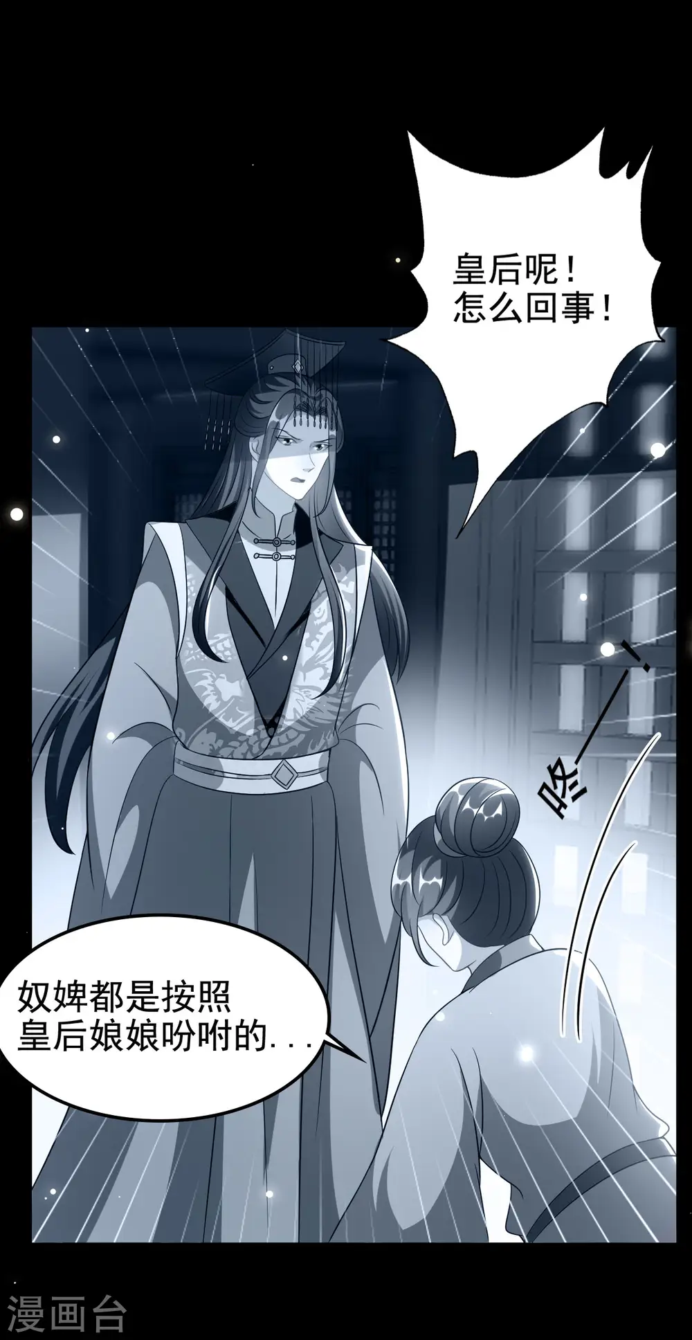第239话 一场好戏28