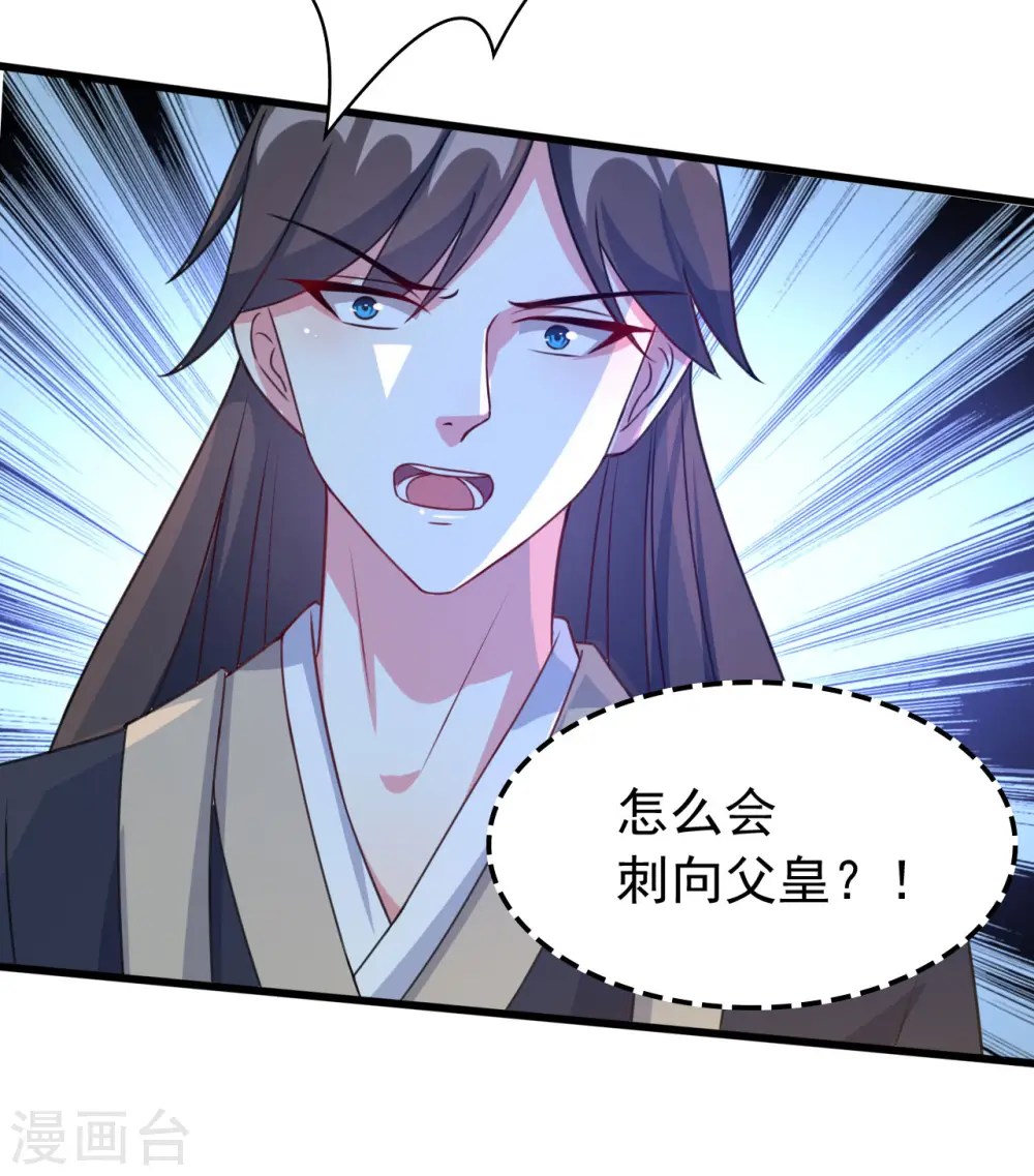 第38话 妒火中烧33