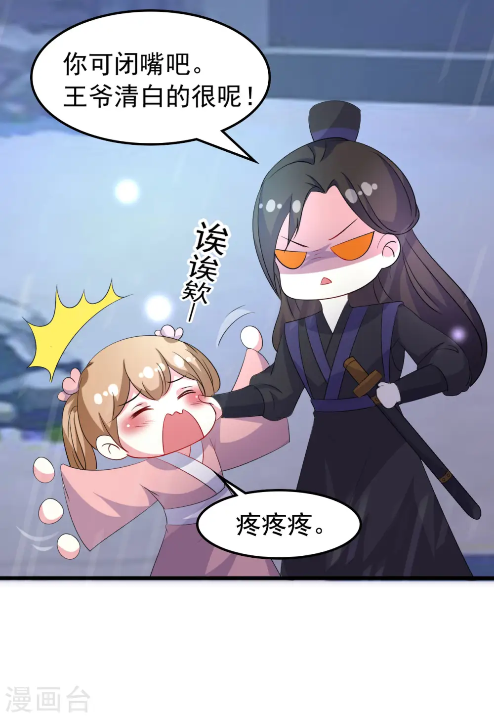 第71话 疯狂秀恩爱（尾页有中奖名单）30