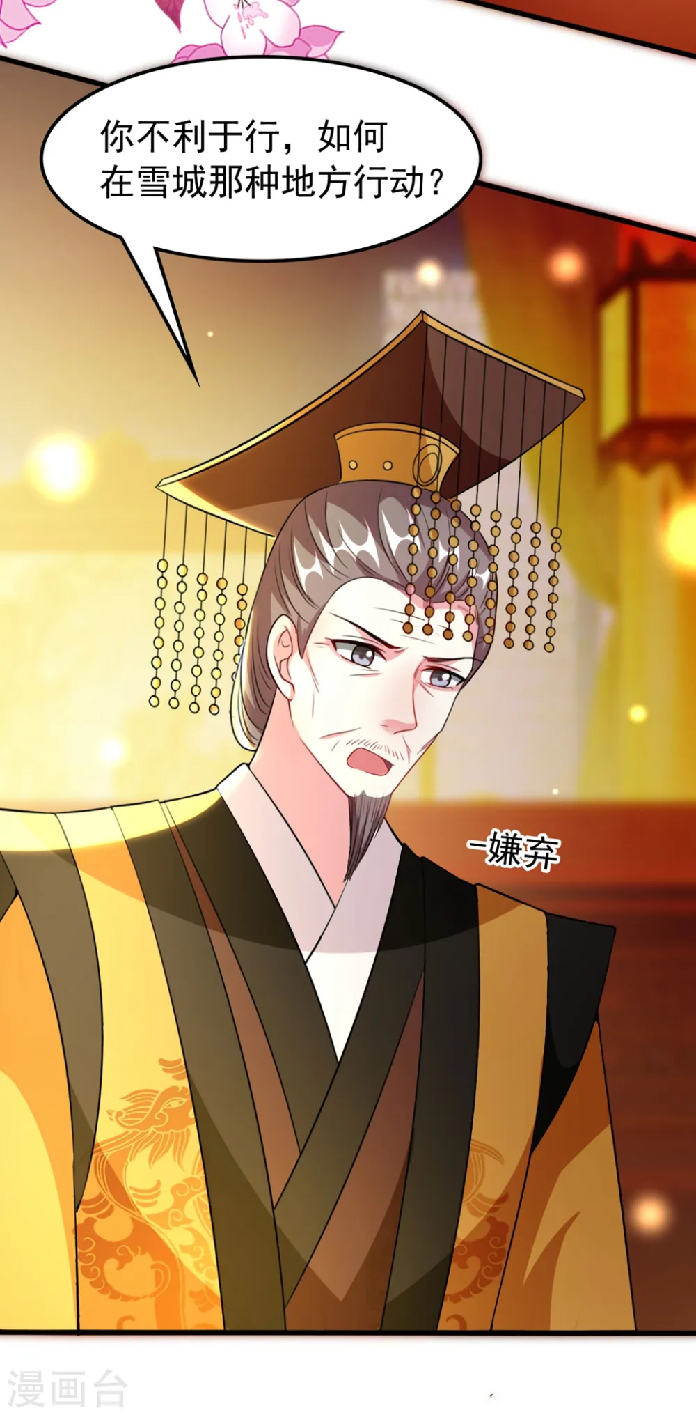第103话 雪城之行14