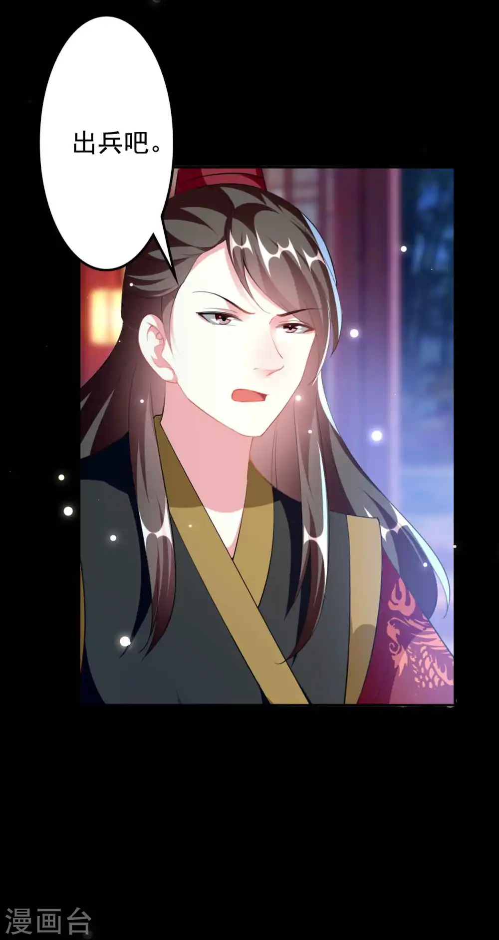 第259话 皇帝，选妃吗？31