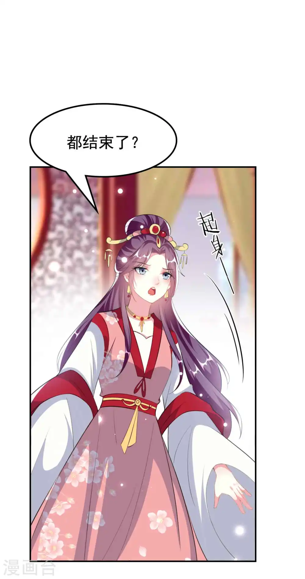 第261话 惊天逆转？23