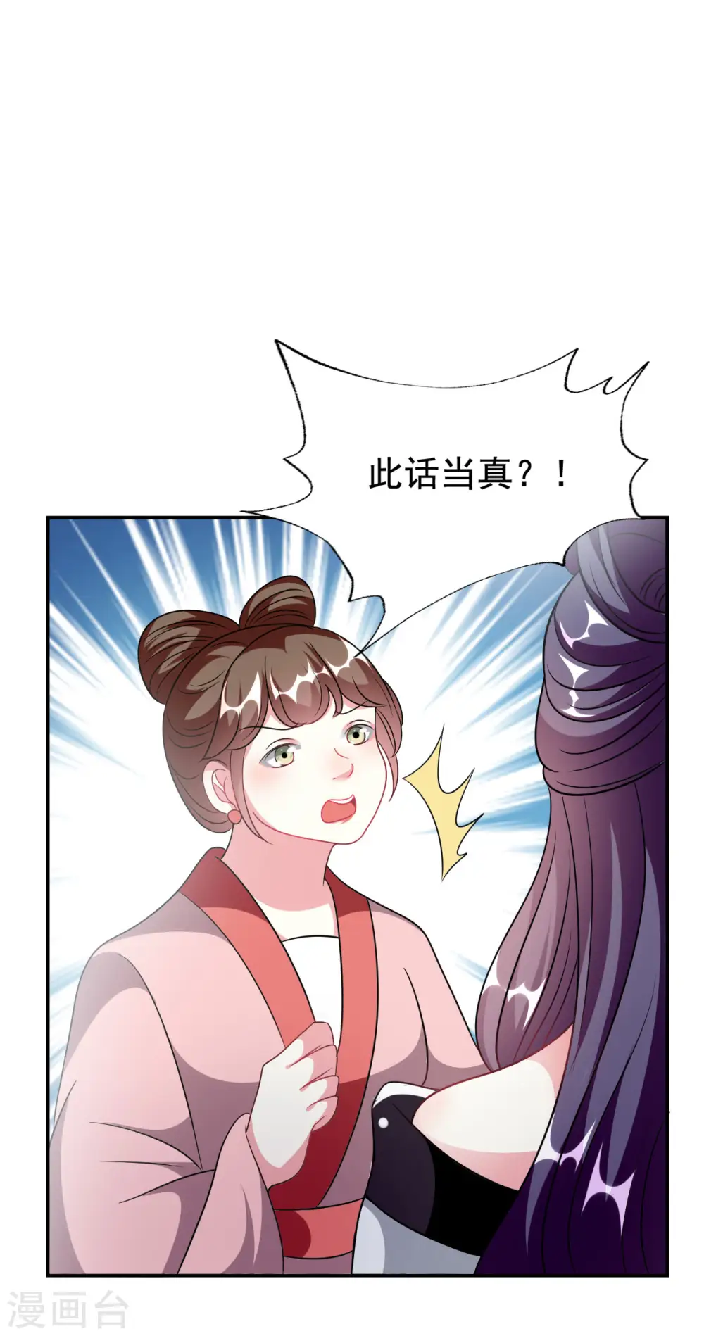 第237话 林妃的心机29