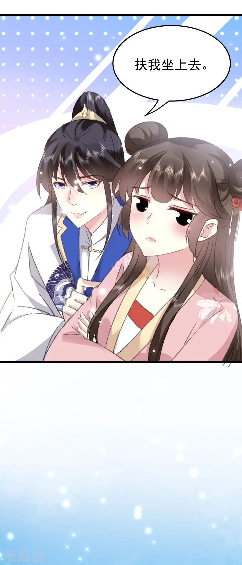 第279话 你来伺候我9