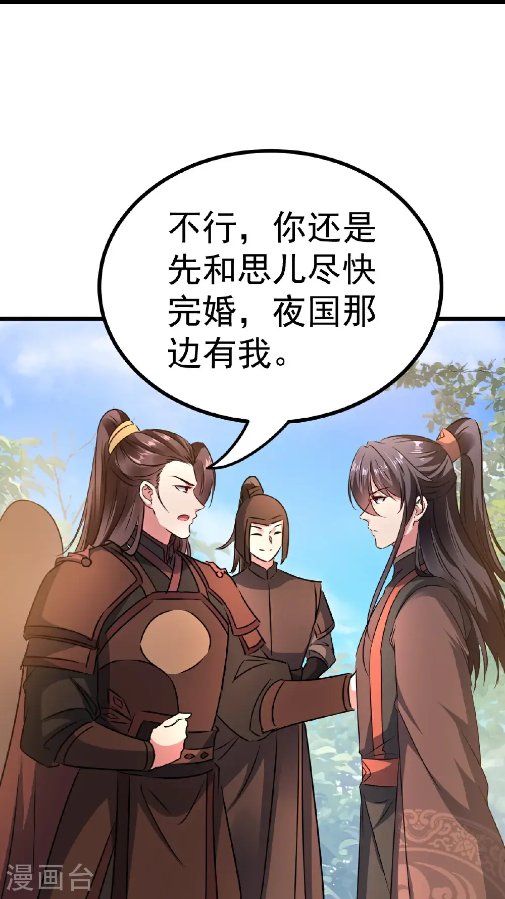 第302话 终于等到这一天29