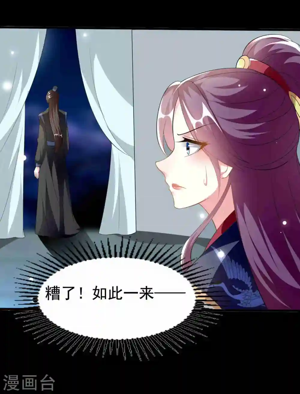 第218话 逢场作戏4