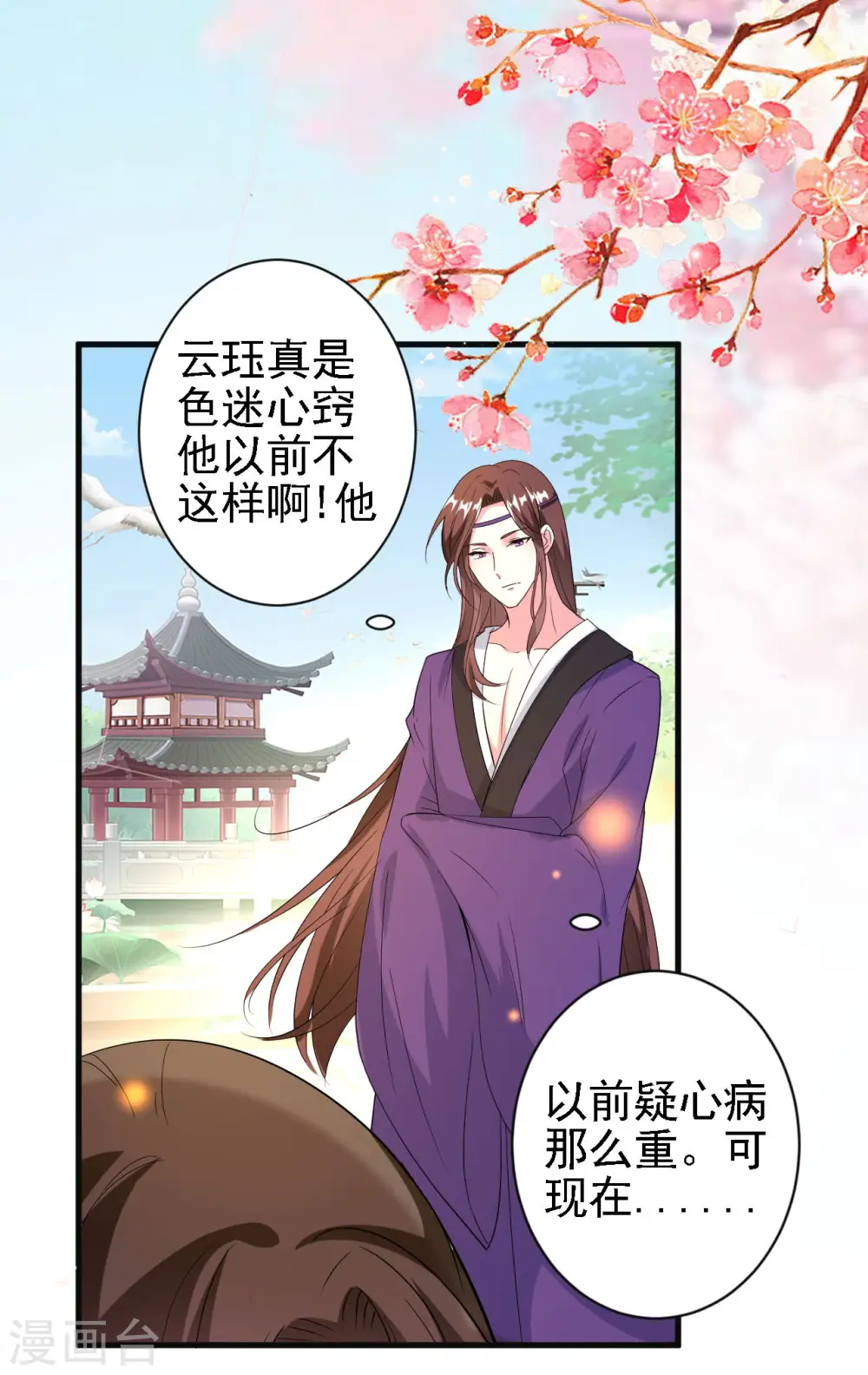 第56话 夜战到天明3