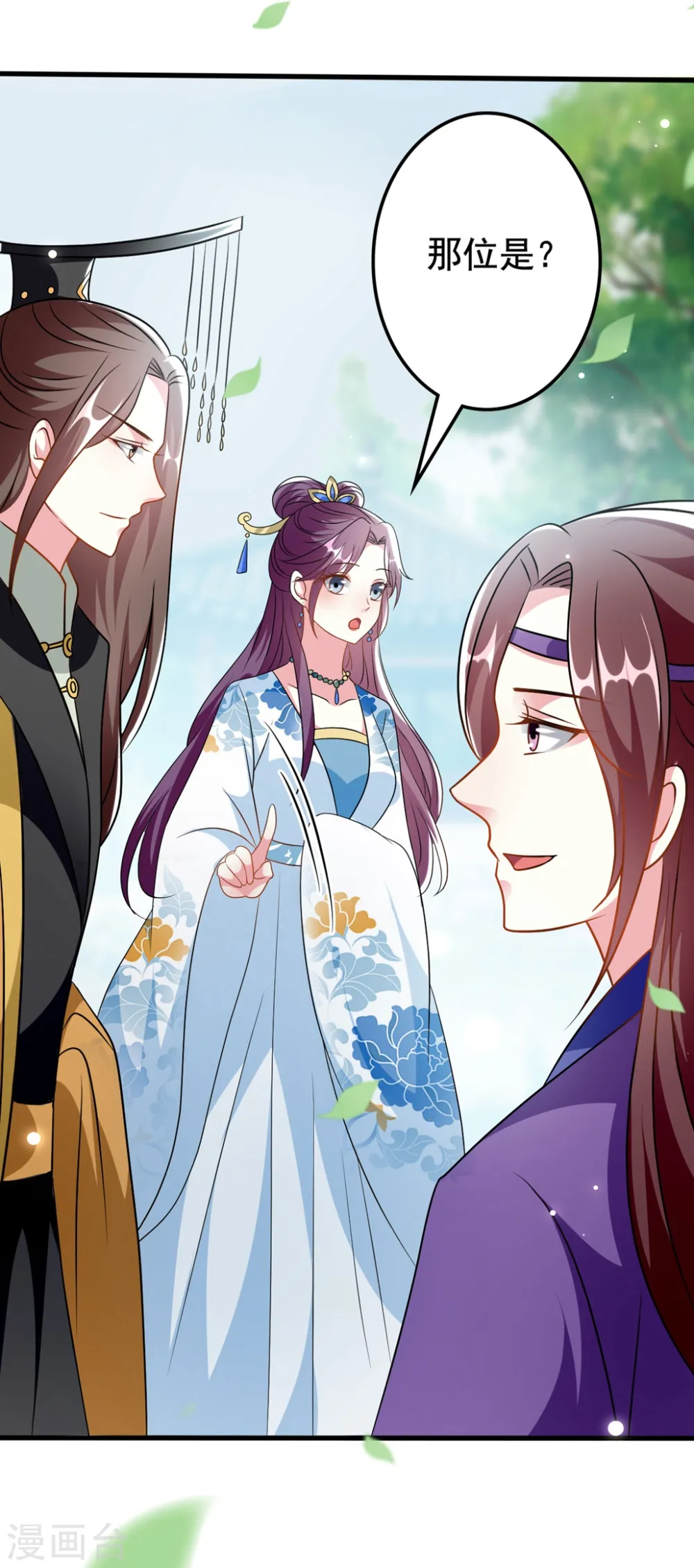 第173话 谁敢动她15