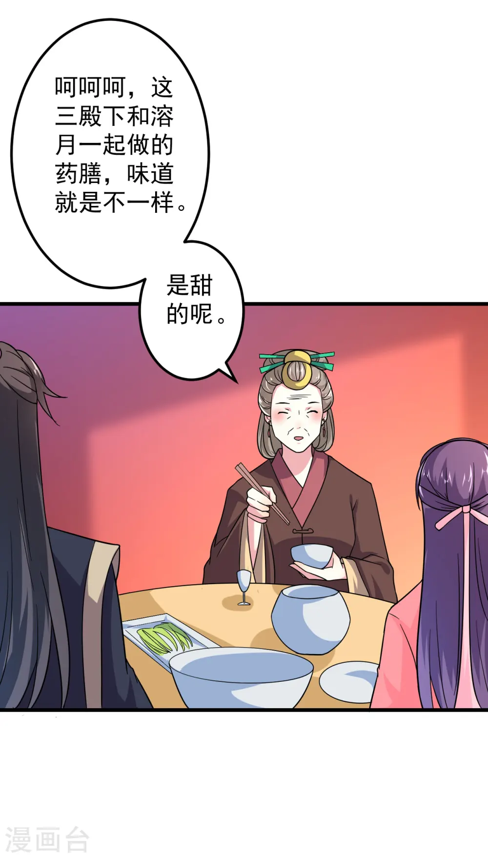 第15话 欲擒故纵14