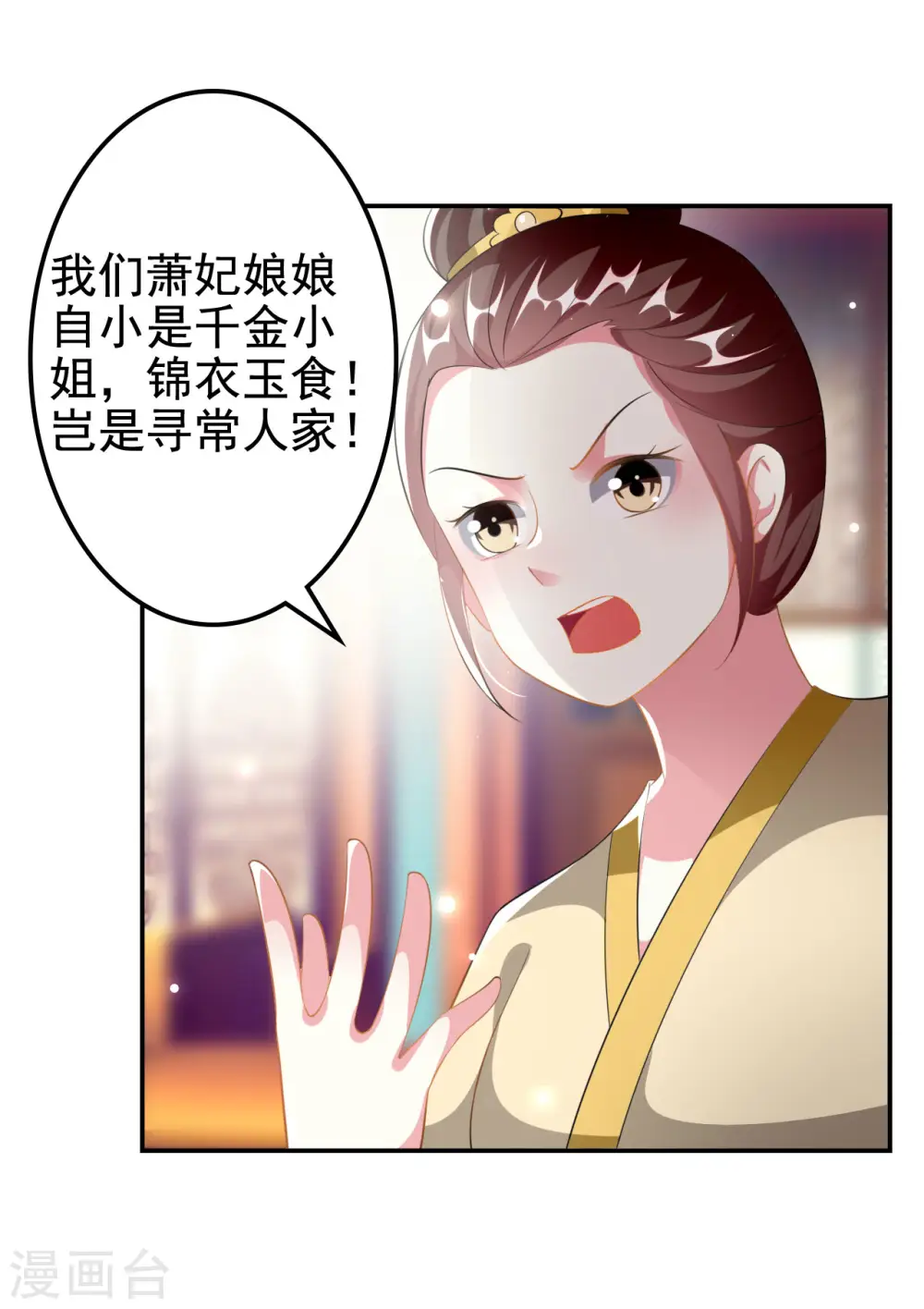 第229话 偷摸出宫8