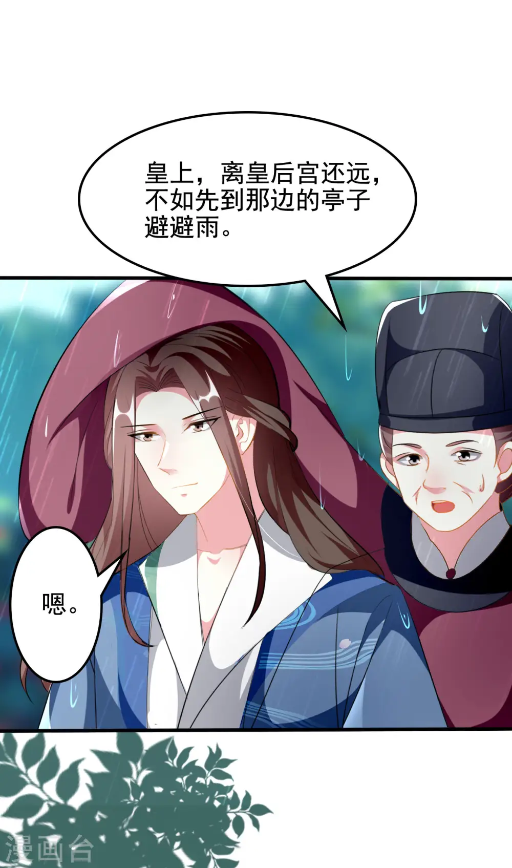 第225话 莲妃5