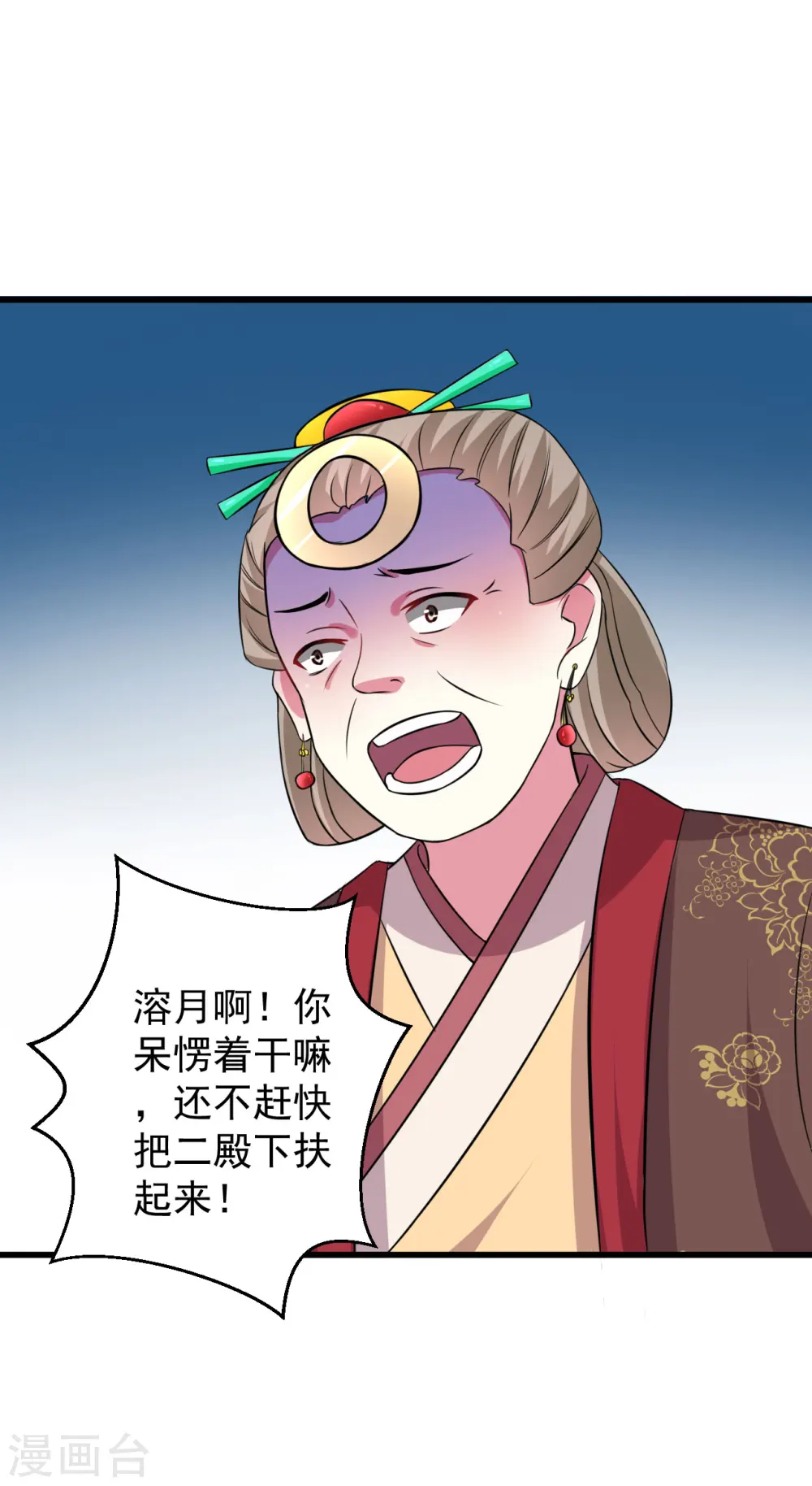 第11话 你也会假摔啊！？6