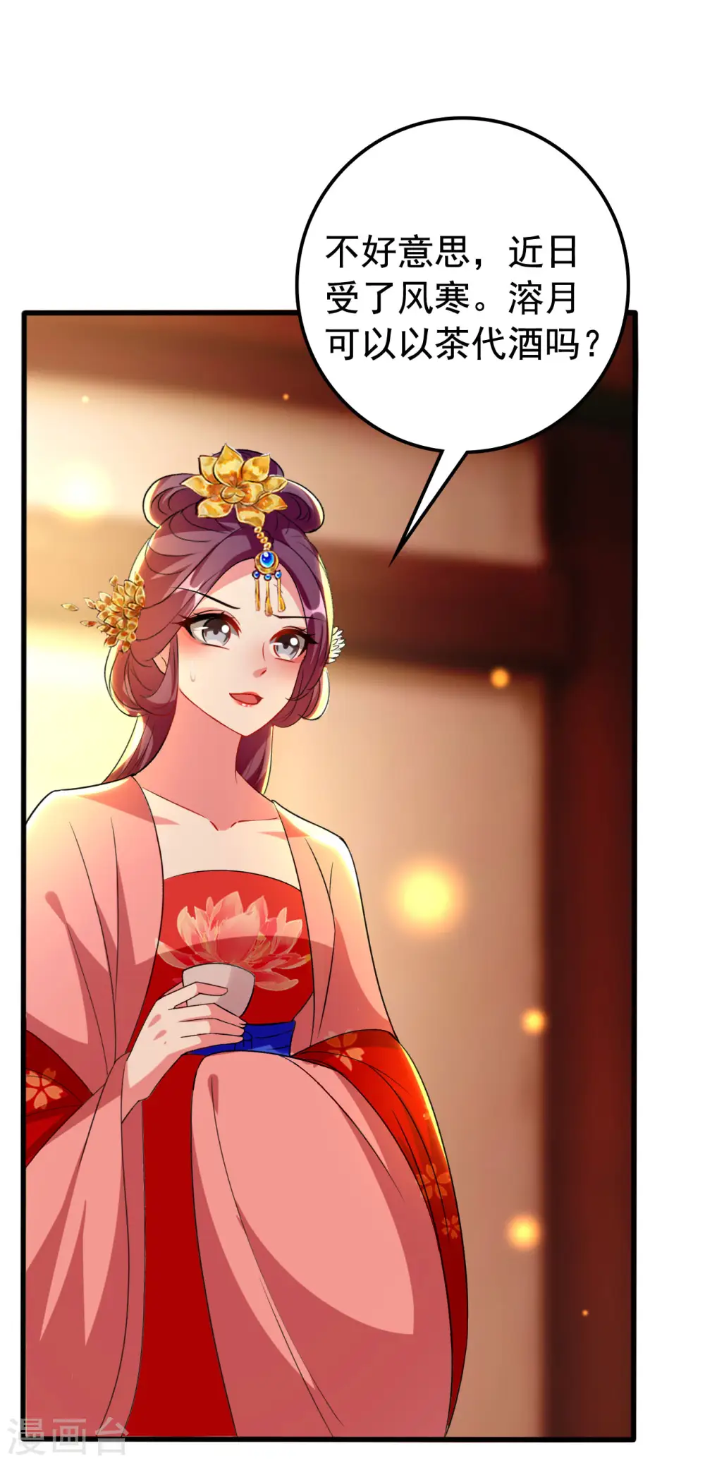 第93话 阴谋诡计30