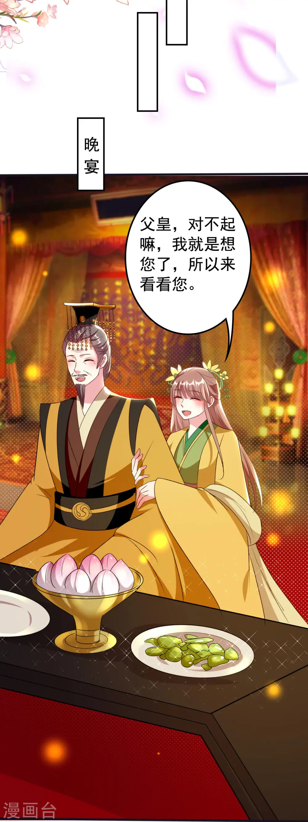 第83话 云苓和亲17