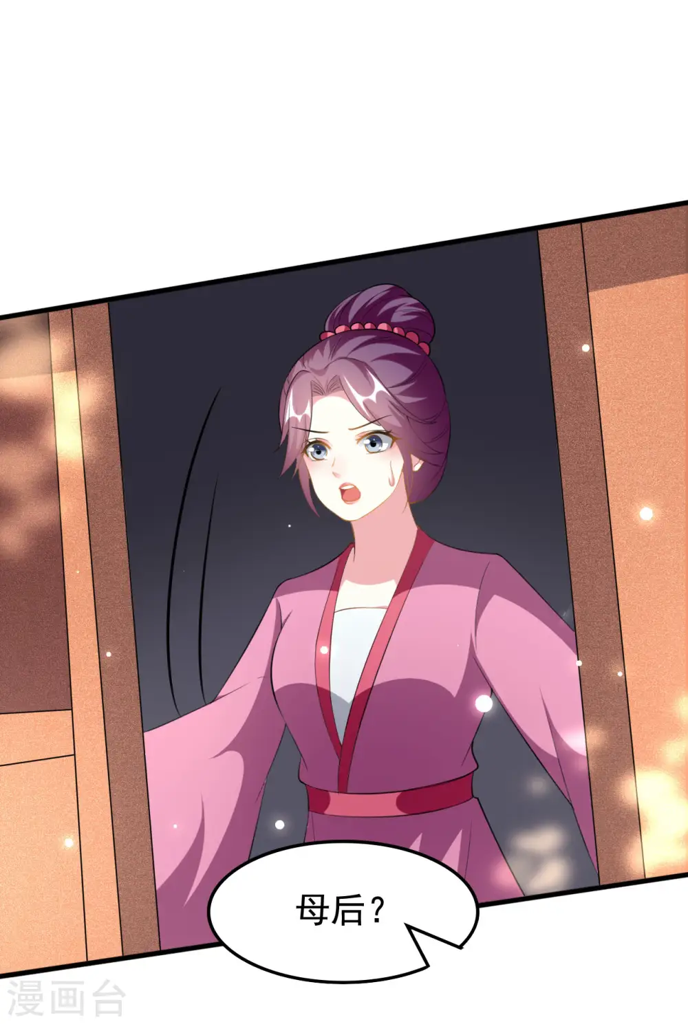 第213话 偷偷出宫5