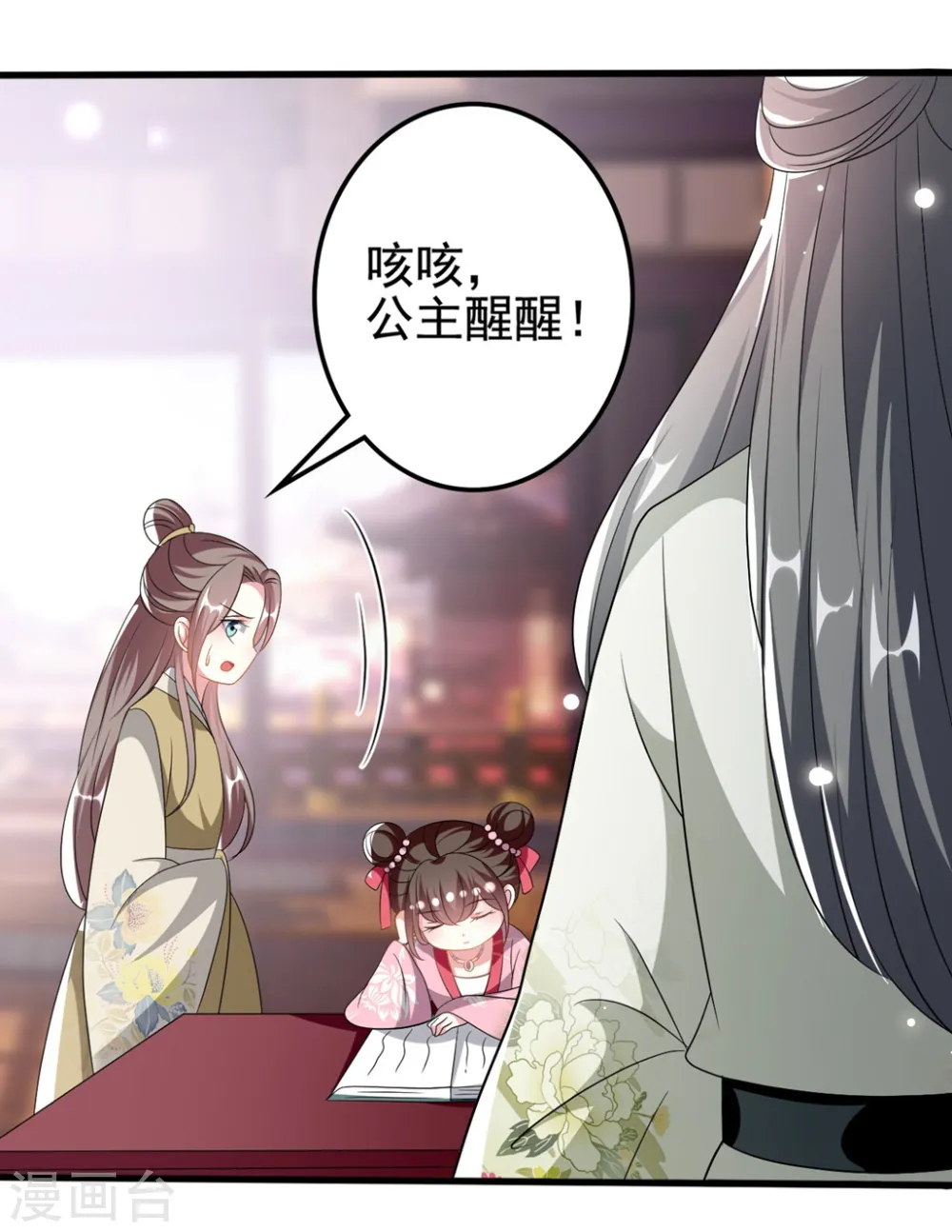 第203话 封后大典14