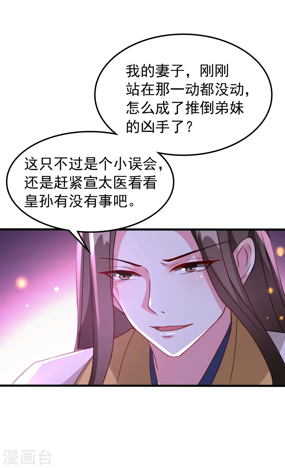 第36话 陌凤翎有孕33