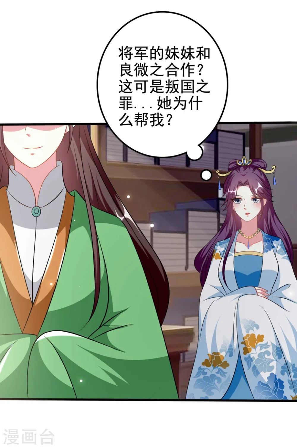 第185话 还是那个陌溶月！5