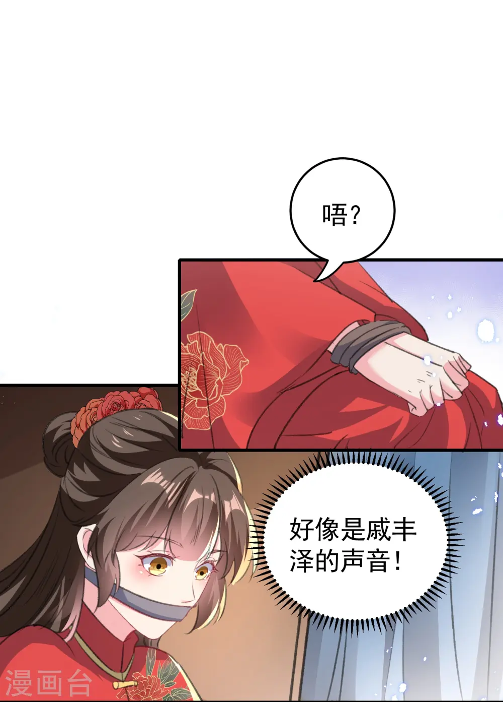 第293话 里应外合10
