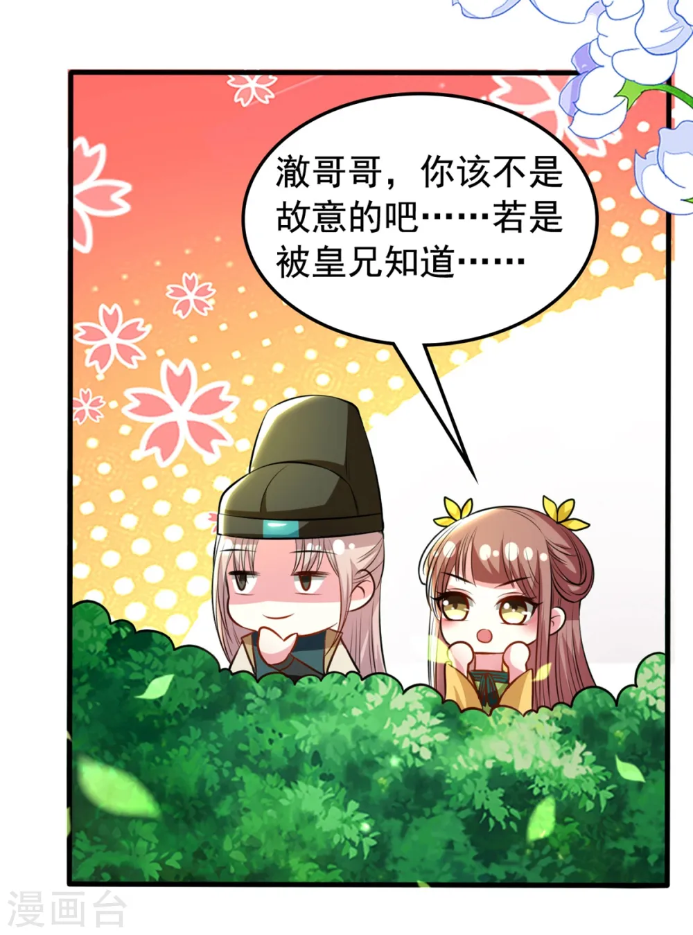 第92话 撒狗粮4