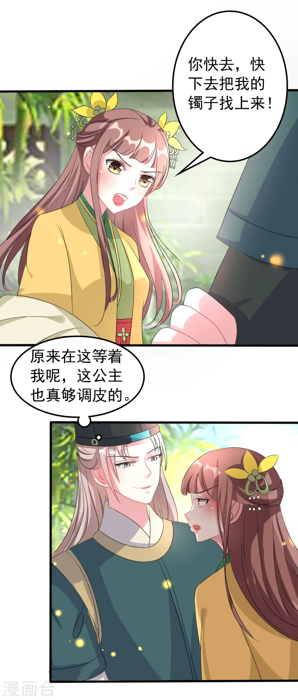 第52话 看谁更皮！12