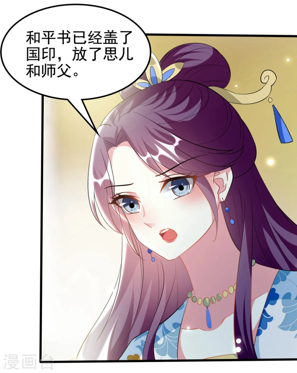 第196话 同归于尽3