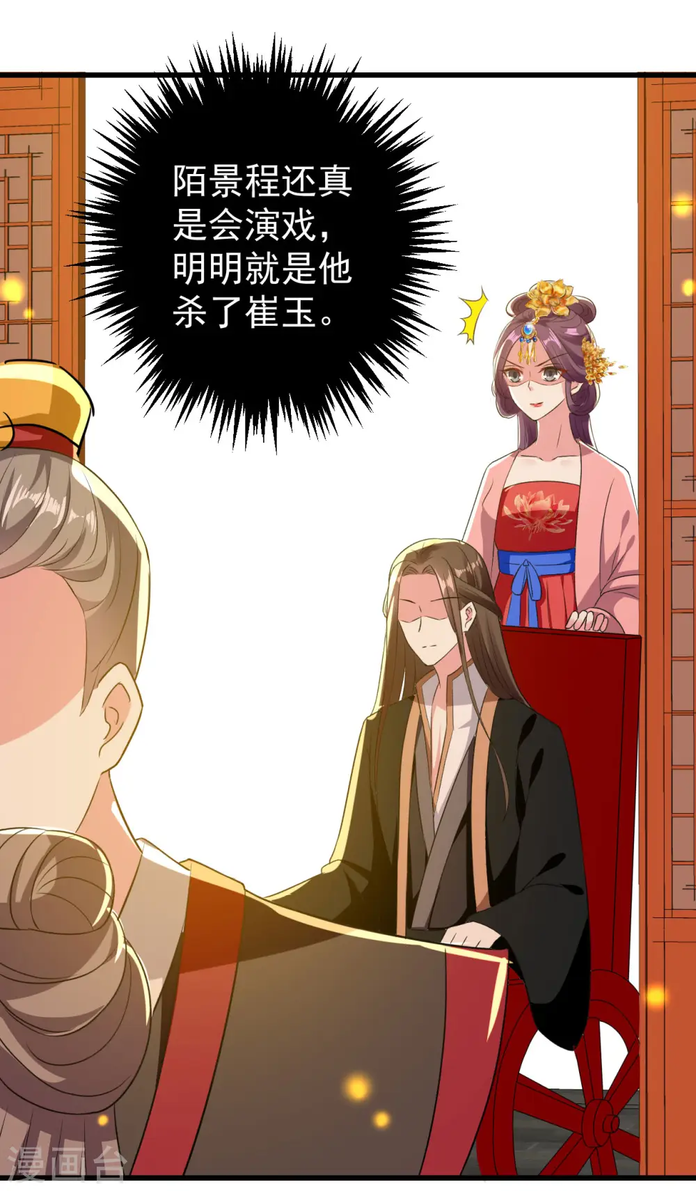 第85话 心动的信号16