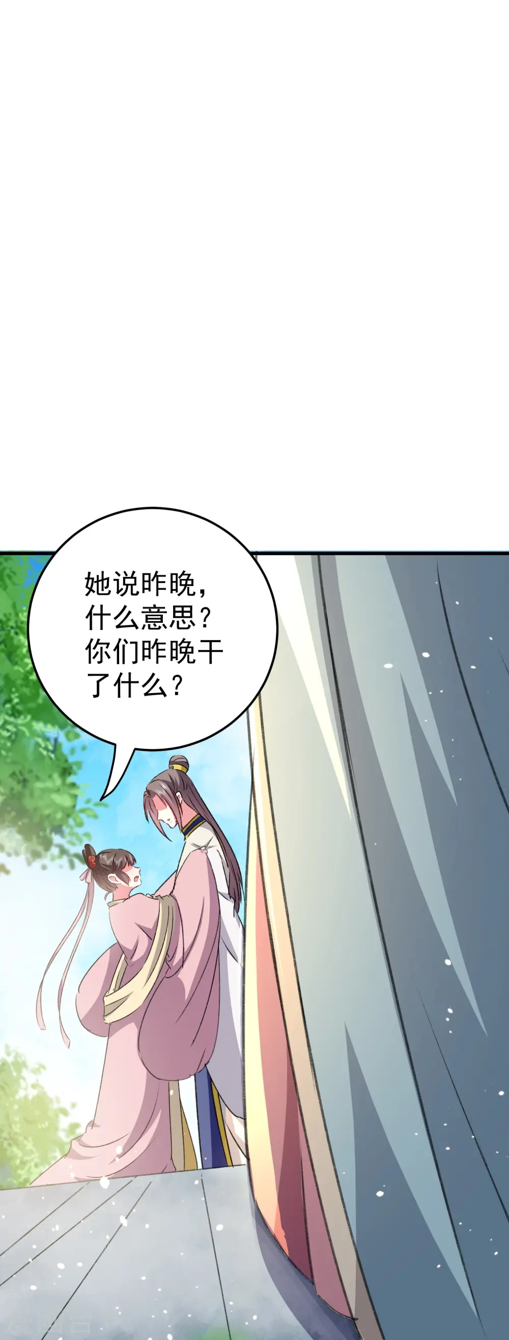 第281话 你们俩昨天晚上睡了？！36