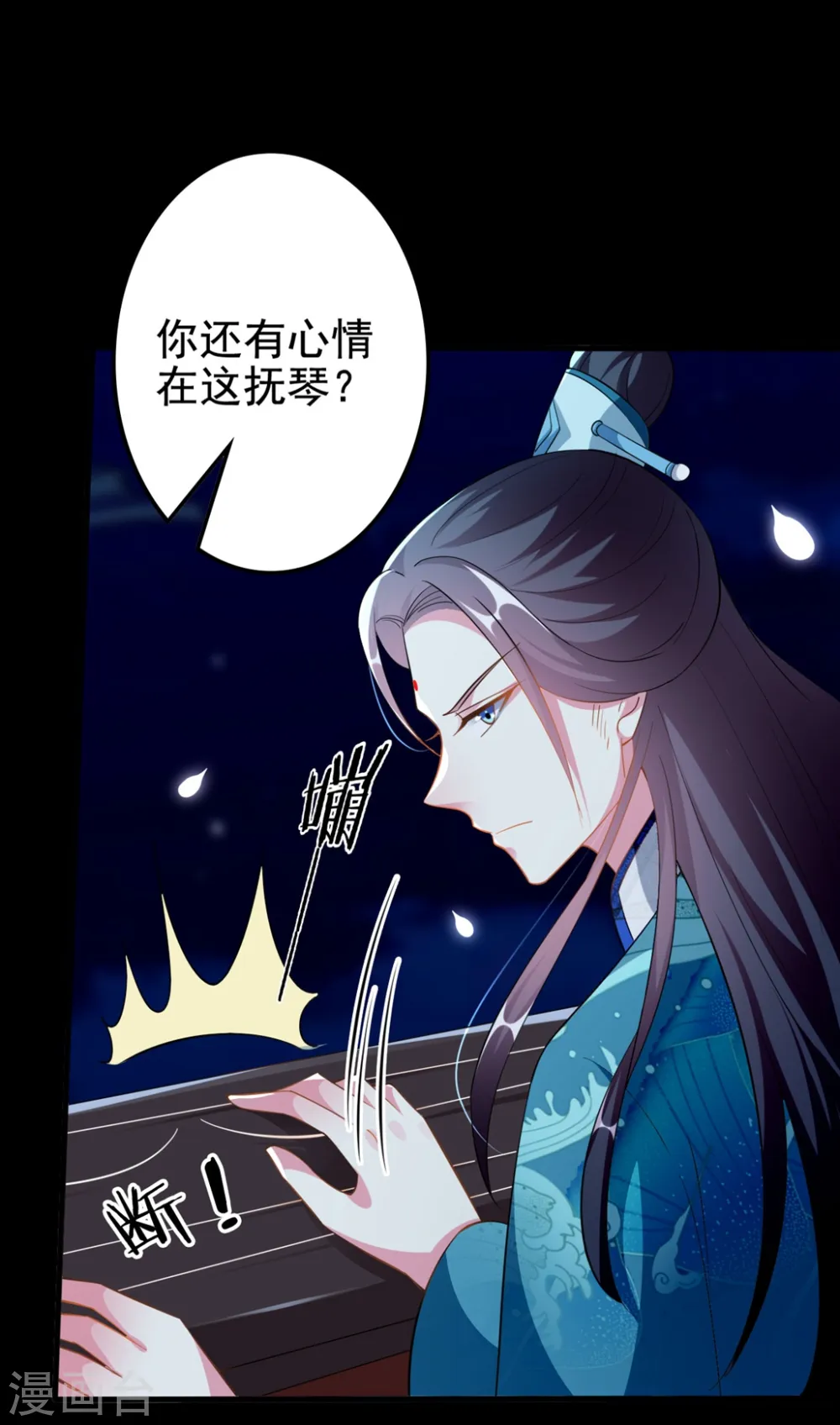 第195话 卑鄙的手段16
