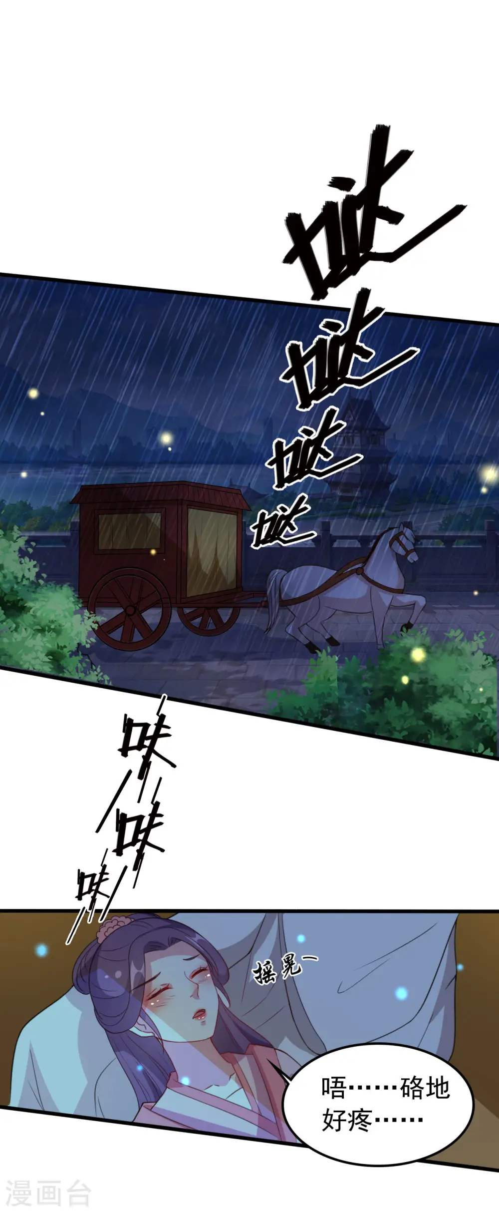 第34话 我要嫁给他！1