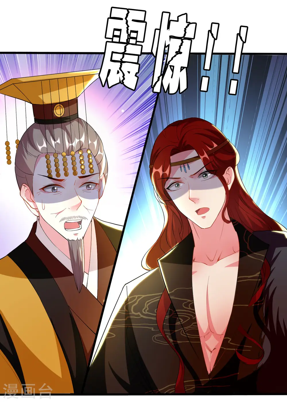 第91话 世子失恋2